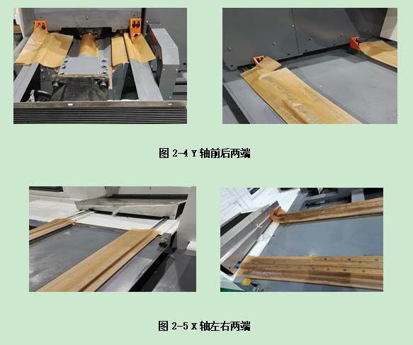 普拉迪加工中心操作指南手冊:第二章 安裝調試機床 普拉迪加工中心操作指南手冊:第二章 安裝調試機床