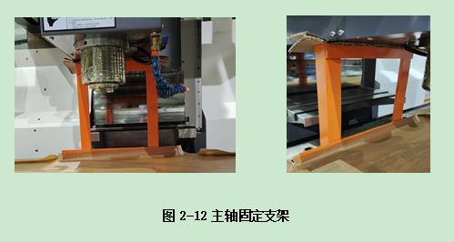 普拉迪加工中心操作指南手冊:第二章 安裝調試機床 普拉迪加工中心操作指南手冊:第二章 安裝調試機床