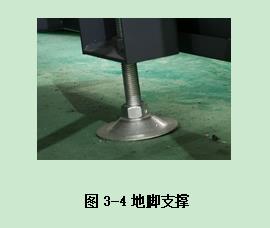 普拉迪加工中心操作指南手冊:第三章 機床水平調(diào)試 普拉迪加工中心操作指南手冊:第三章 機床水平調(diào)試